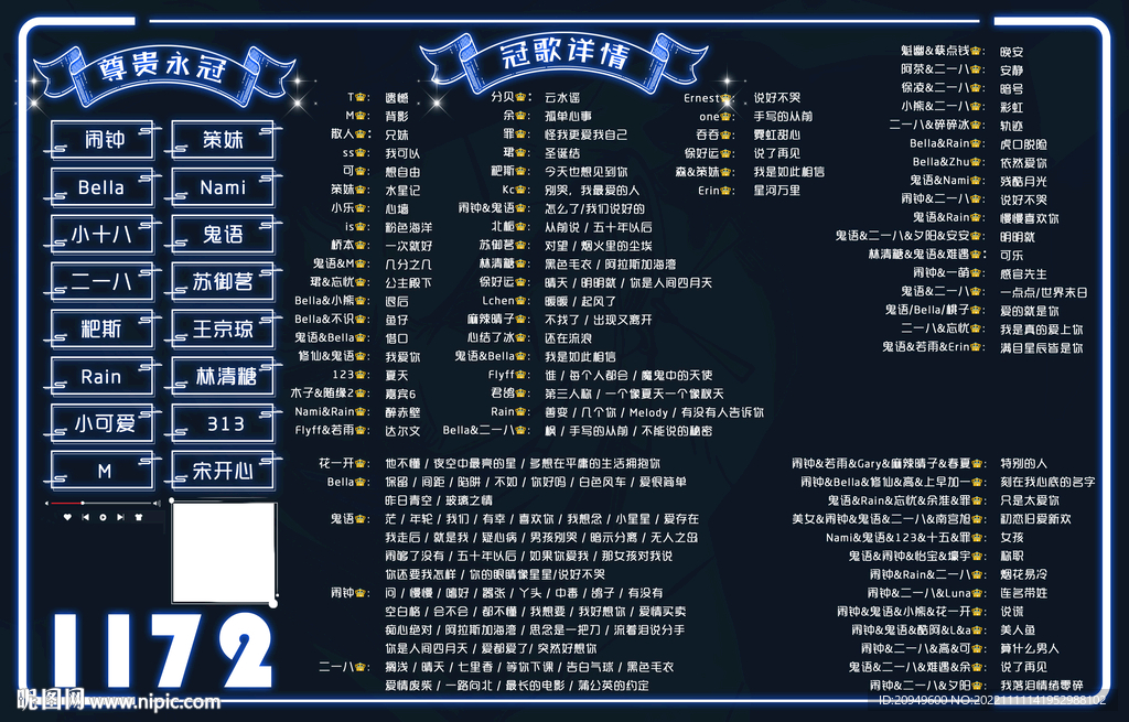 歌单背景图设计