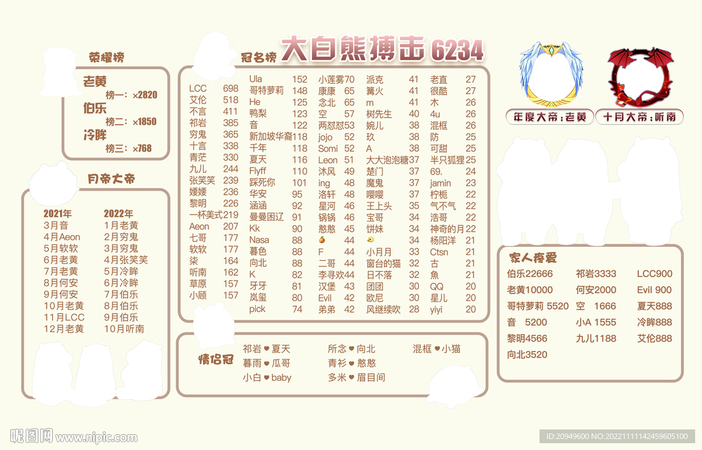 搏击背景图