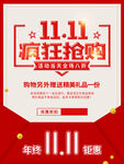 双11年终钜惠