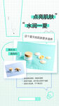 小清新化妆品海报