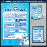 九不准