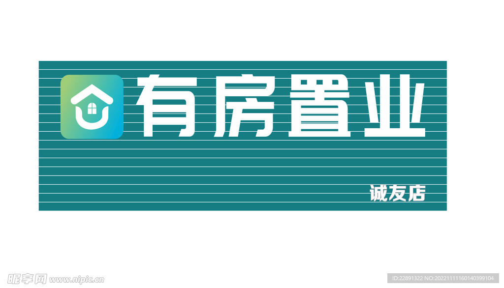 有房置业logo
