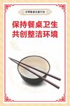 食堂文化 