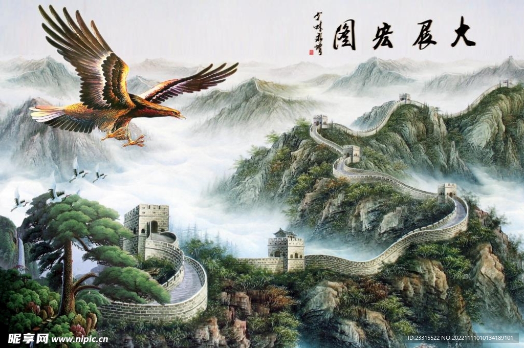 大鹏展翅
