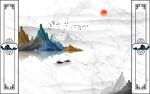 山水图
