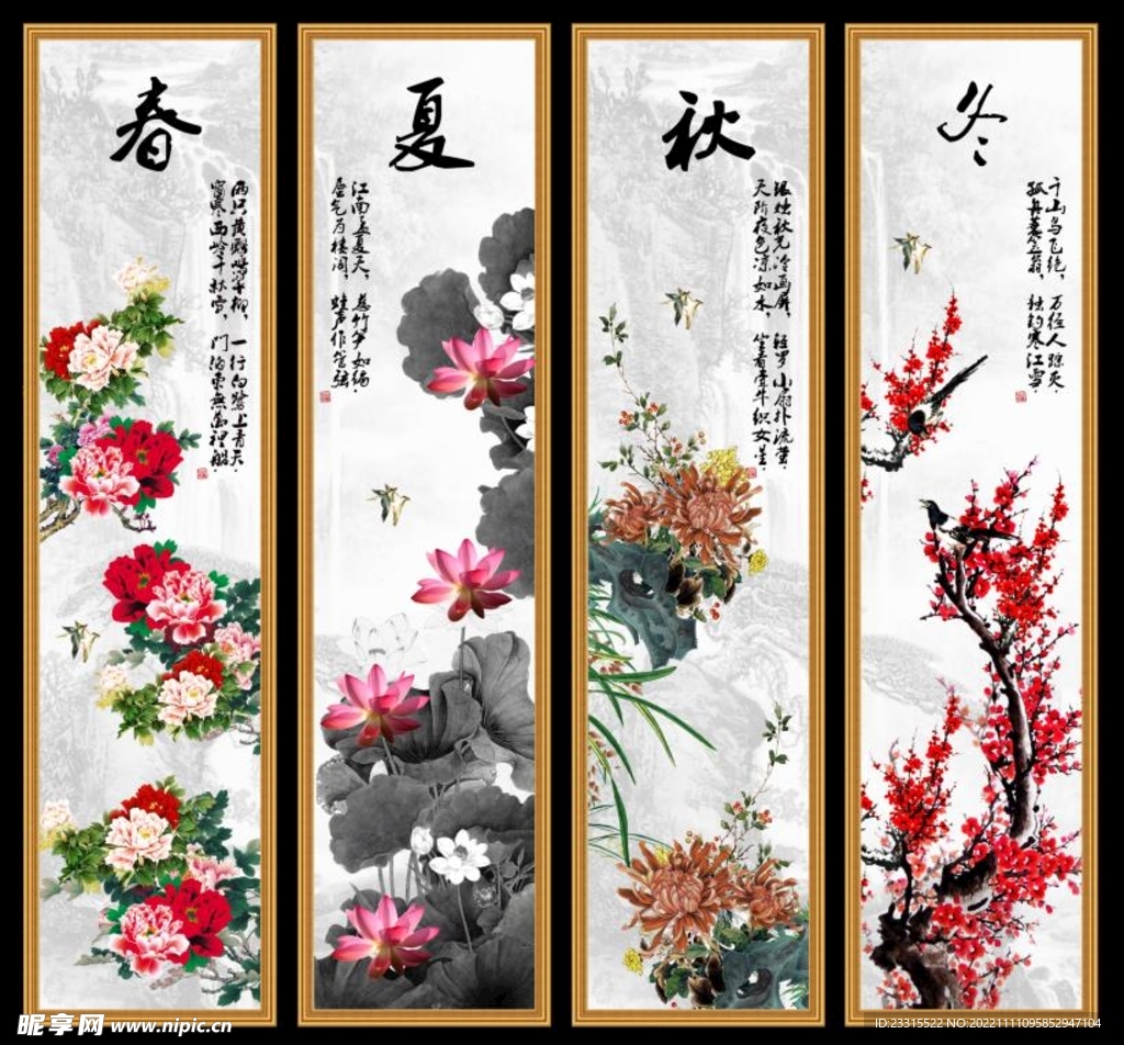 屏风