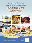 蛋糕店开业优惠活动海报