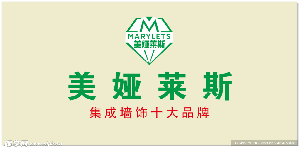 美娅莱斯背景墙