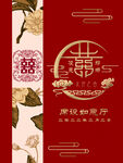 中式迎宾牌KT板