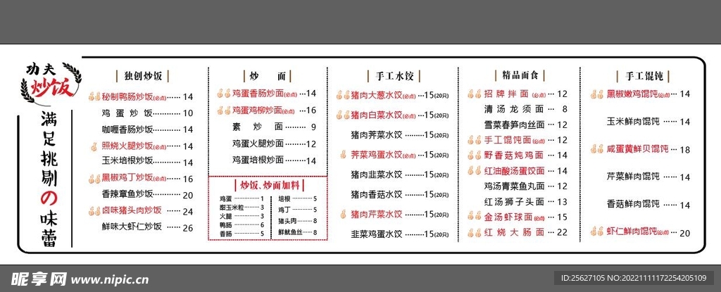 菜单
