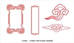 中式花纹