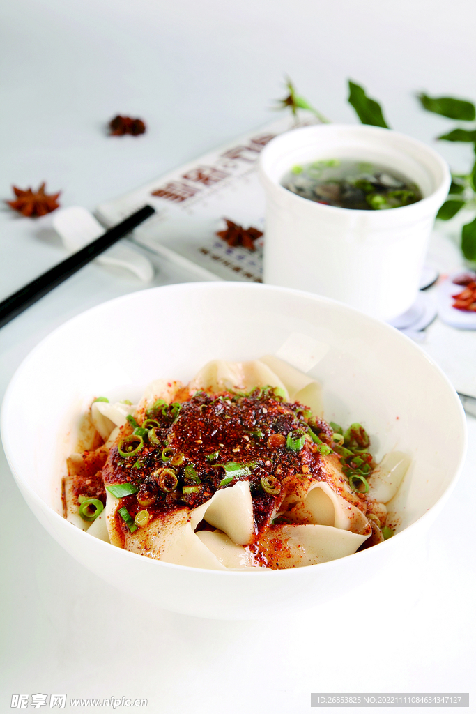 油泼辣子面