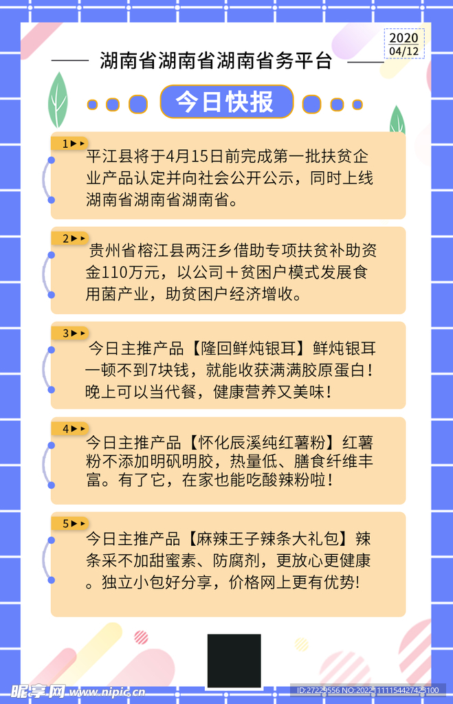 文字海报