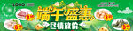 端午盛宴尽情放价