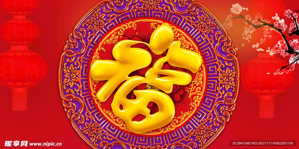红色金福