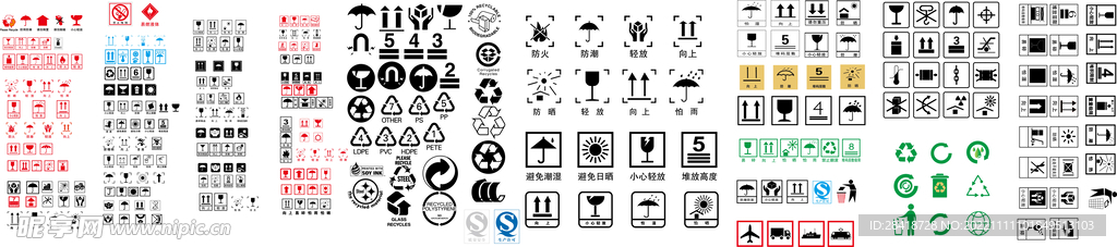 纸箱常用图标