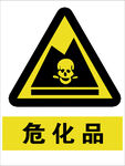  化学标识