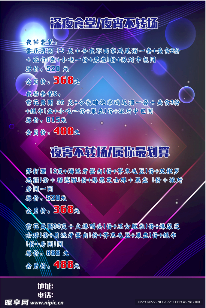 ktv海报