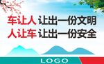 施工安全标语展板