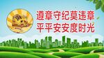 施工安全标语展板