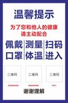 戴口罩