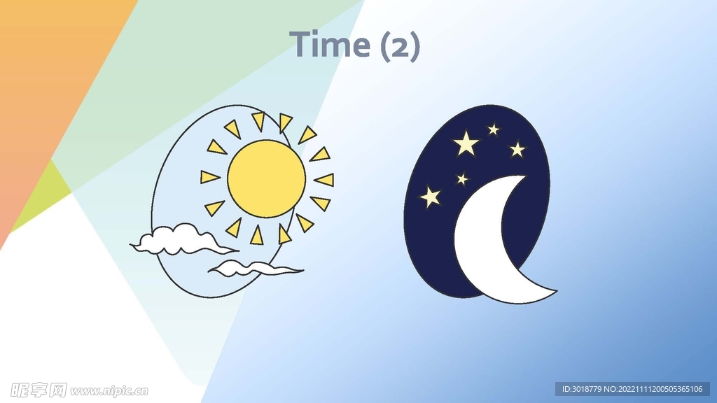 月亮太阳