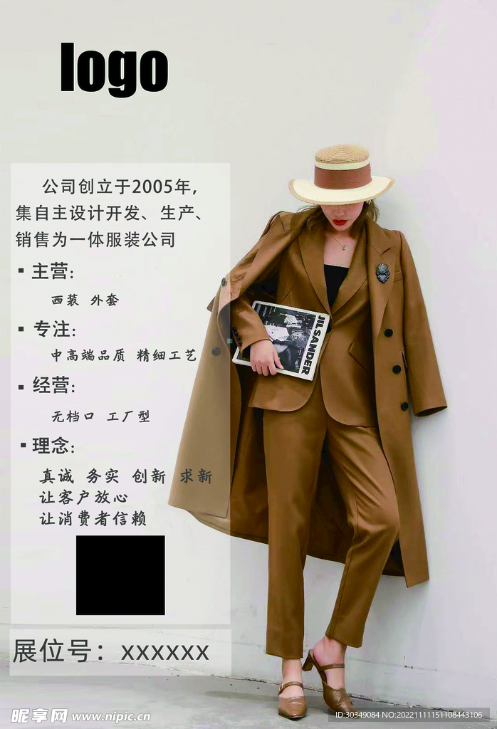 服装海报