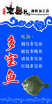 老船长海鲜图  