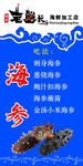 老船长海鲜图 