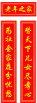 老年之家对联