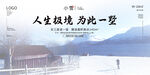 小雪地产素材