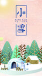 小雪素材