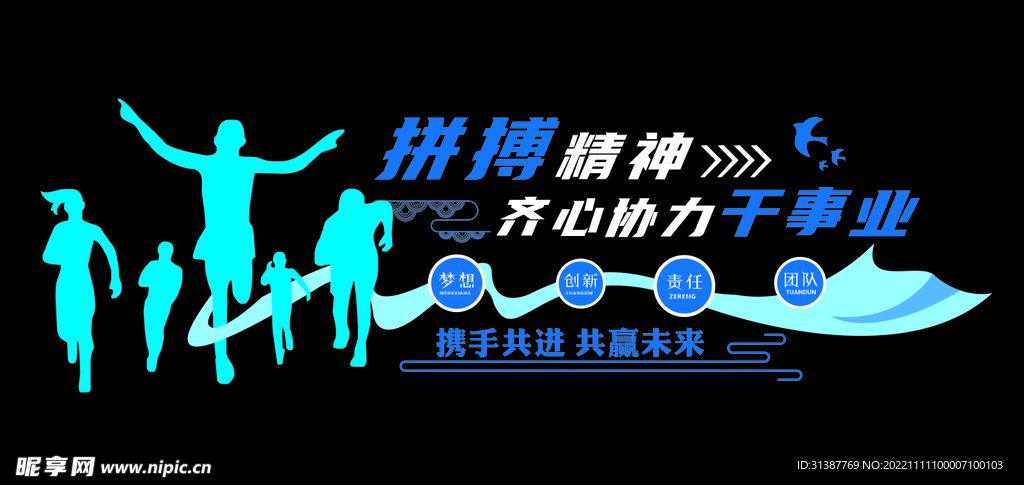企业文化墙