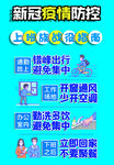 预防肺炎
