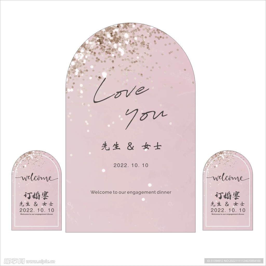 订婚宴