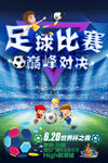 世界杯