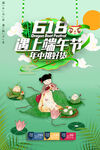 618遇上端午节