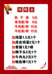 价格表