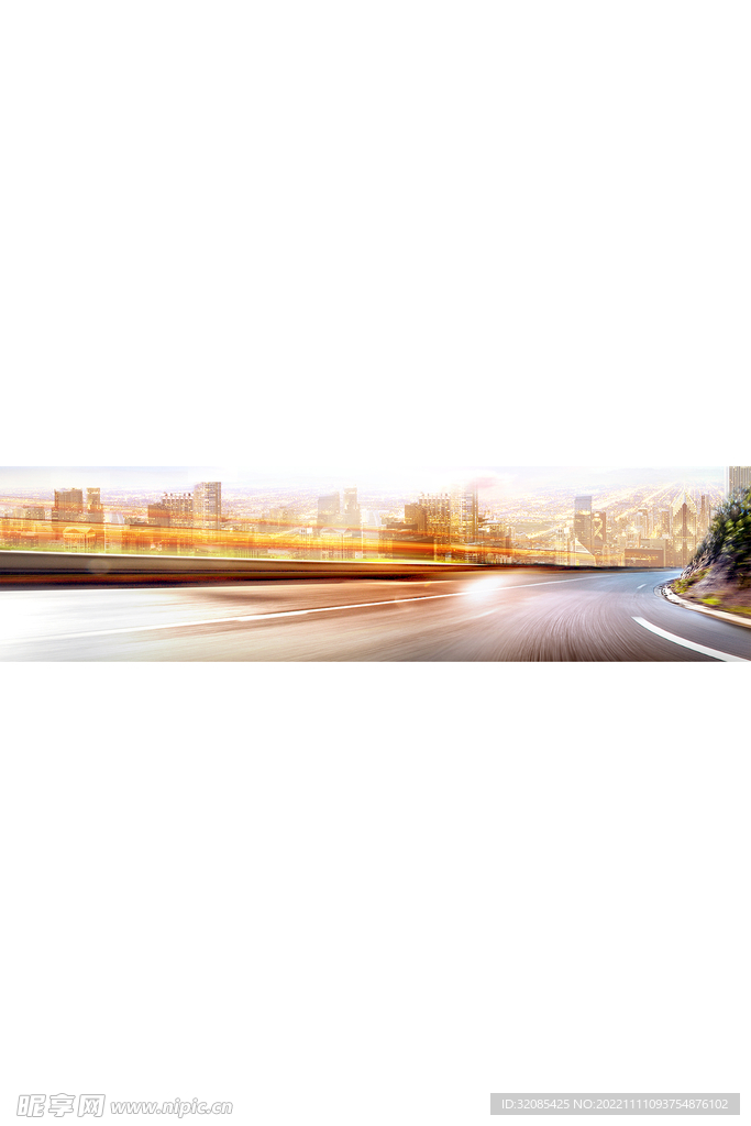 公路