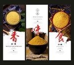 小米海报展板