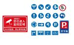  交通牌