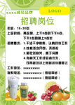 奶茶招聘