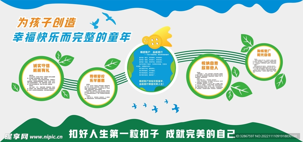 情感账户文化墙