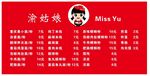 小吃店价目表