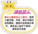温馨提示