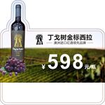 红酒