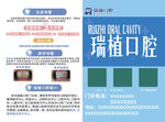 口腔牙科对折页正反