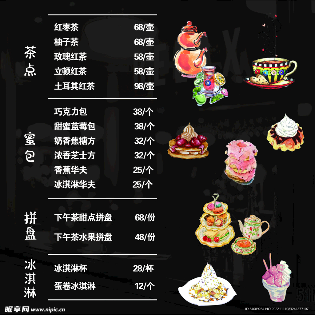菜单设计
