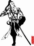 九纹龙史进
