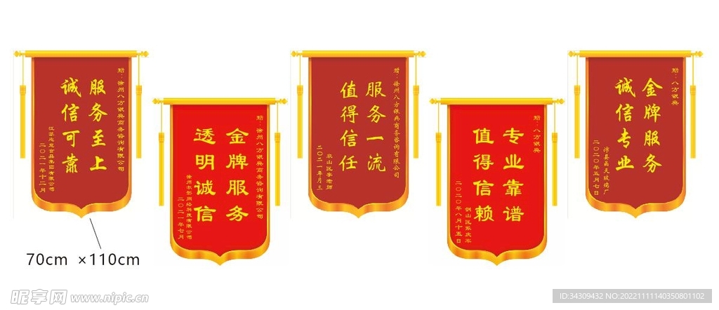 锦旗